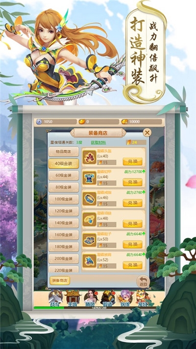 梦幻神武纪手游1