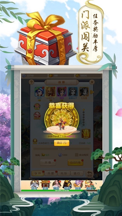 梦幻神武纪手游3