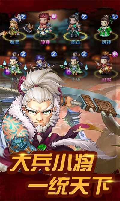 大兵小将海量版2