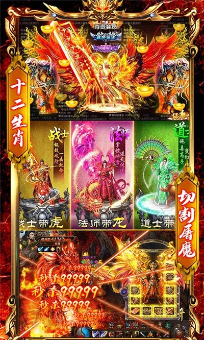 烈火一刀海量版2