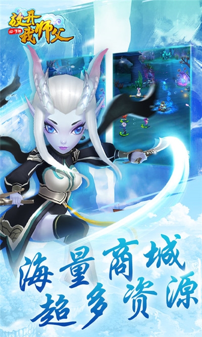 放开我师父最新版2