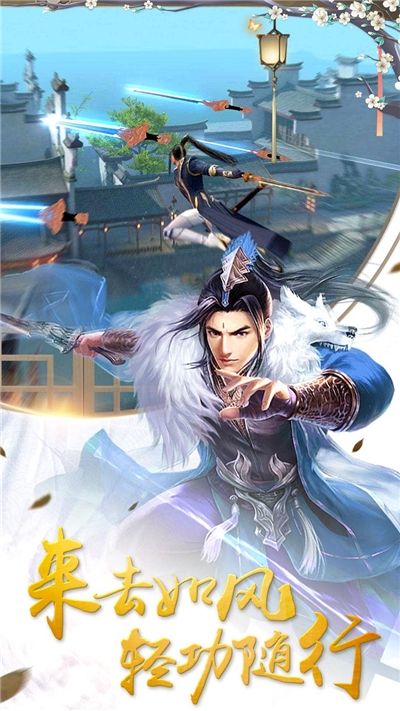 江湖传果盘礼包版3