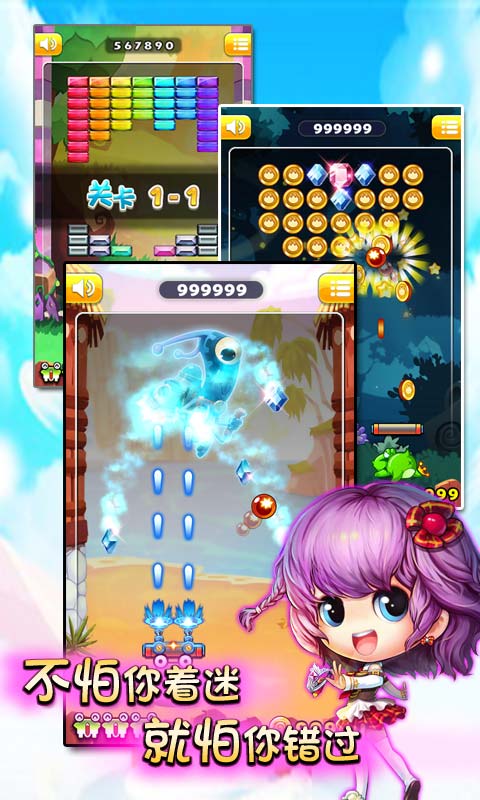 天天打萌怪游戏手游3