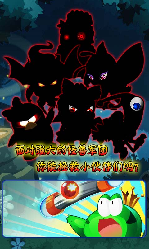 天天打萌怪游戏1