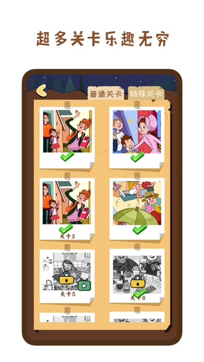 疯狂找一找游戏2