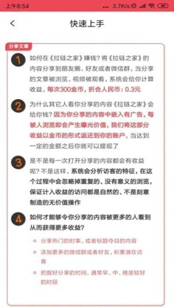拉链之家2