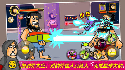 无敌流浪汉 无限金币钻石版2