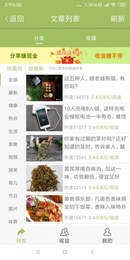 橘子转2