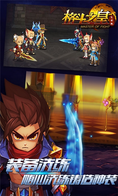 格斗之皇海量版1