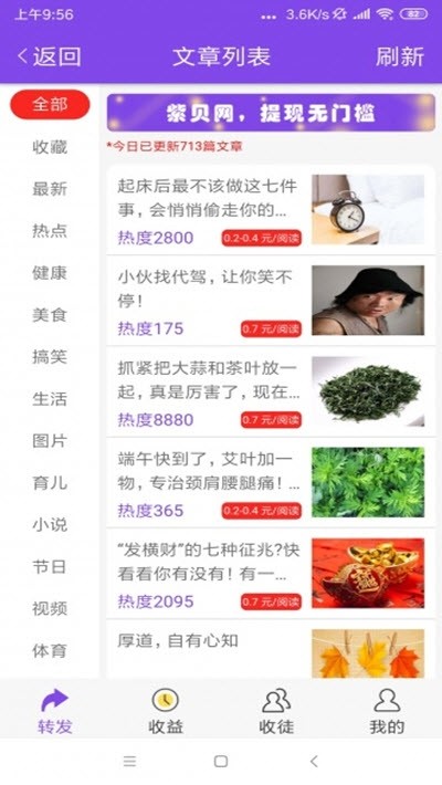紫贝网2