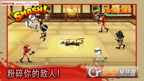 Stickninja Smash1