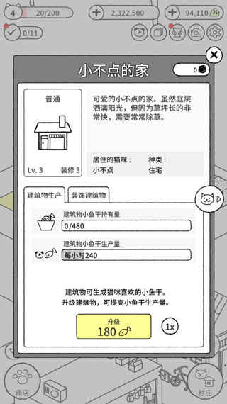 猫咪真的很可爱 隐藏动物解锁版1