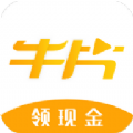牛片网
