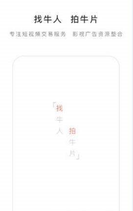 牛片网3