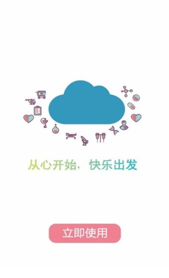 摆摊吆喝生成器1