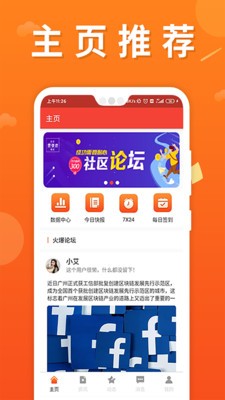 区块链大师2