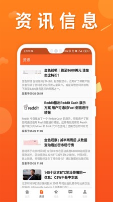 区块链大师3
