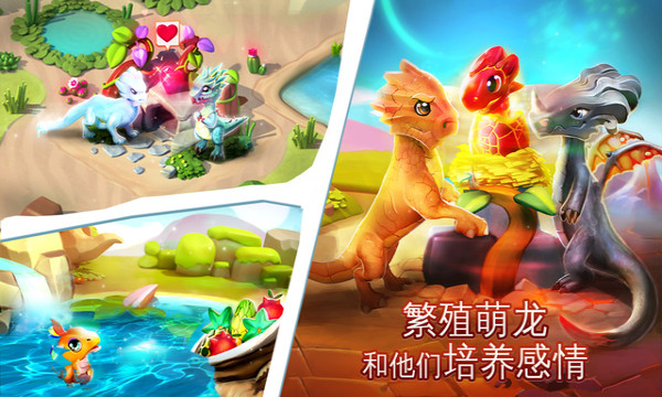 萌龙守护战游戏2