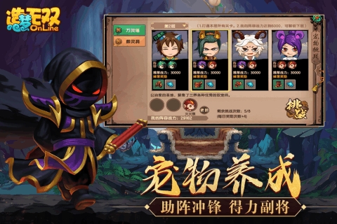 造梦无双免费版3