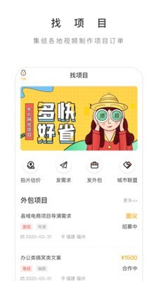 牛片网app2