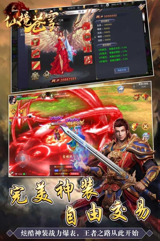 仙境苍穹1
