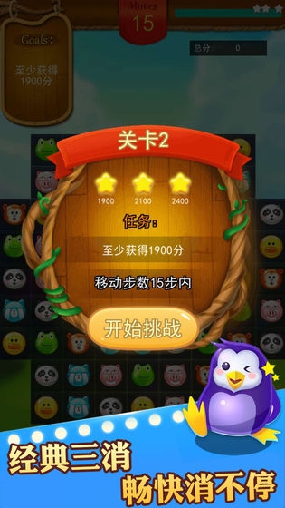 宠物一笔消手游3