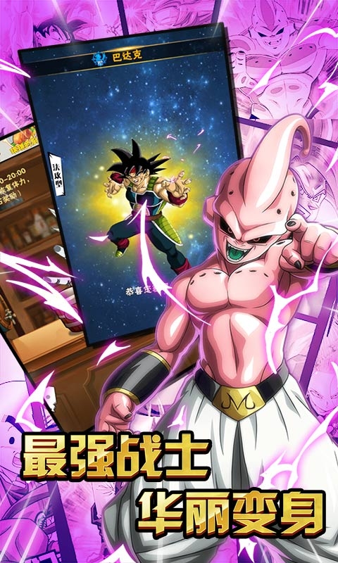 超进化战争送充版2