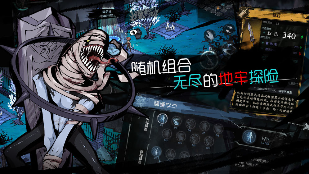 无光之夜游戏1