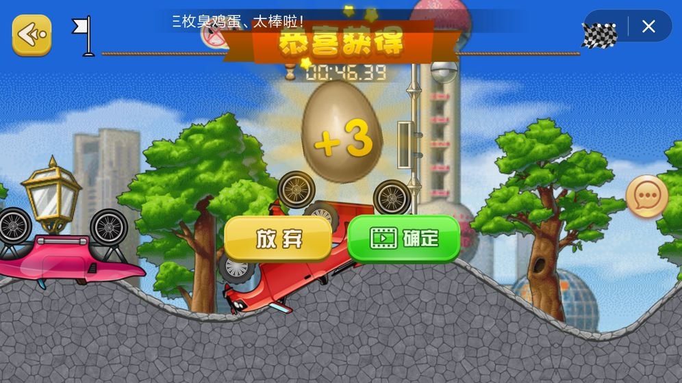 凶猛的女司机1