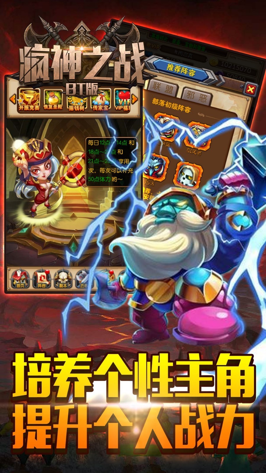 疯神之战 BT版1