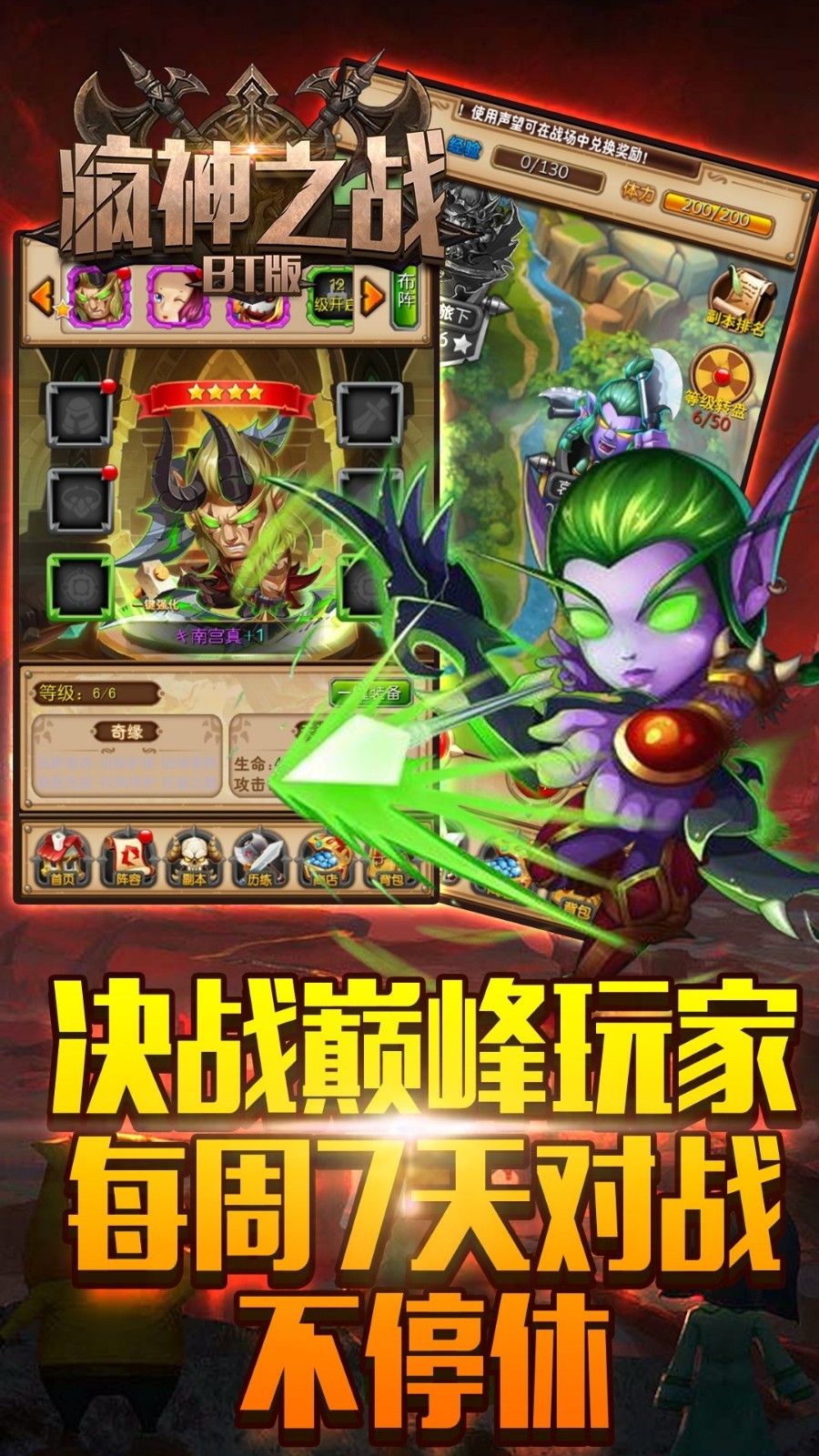 疯神之战 BT版2