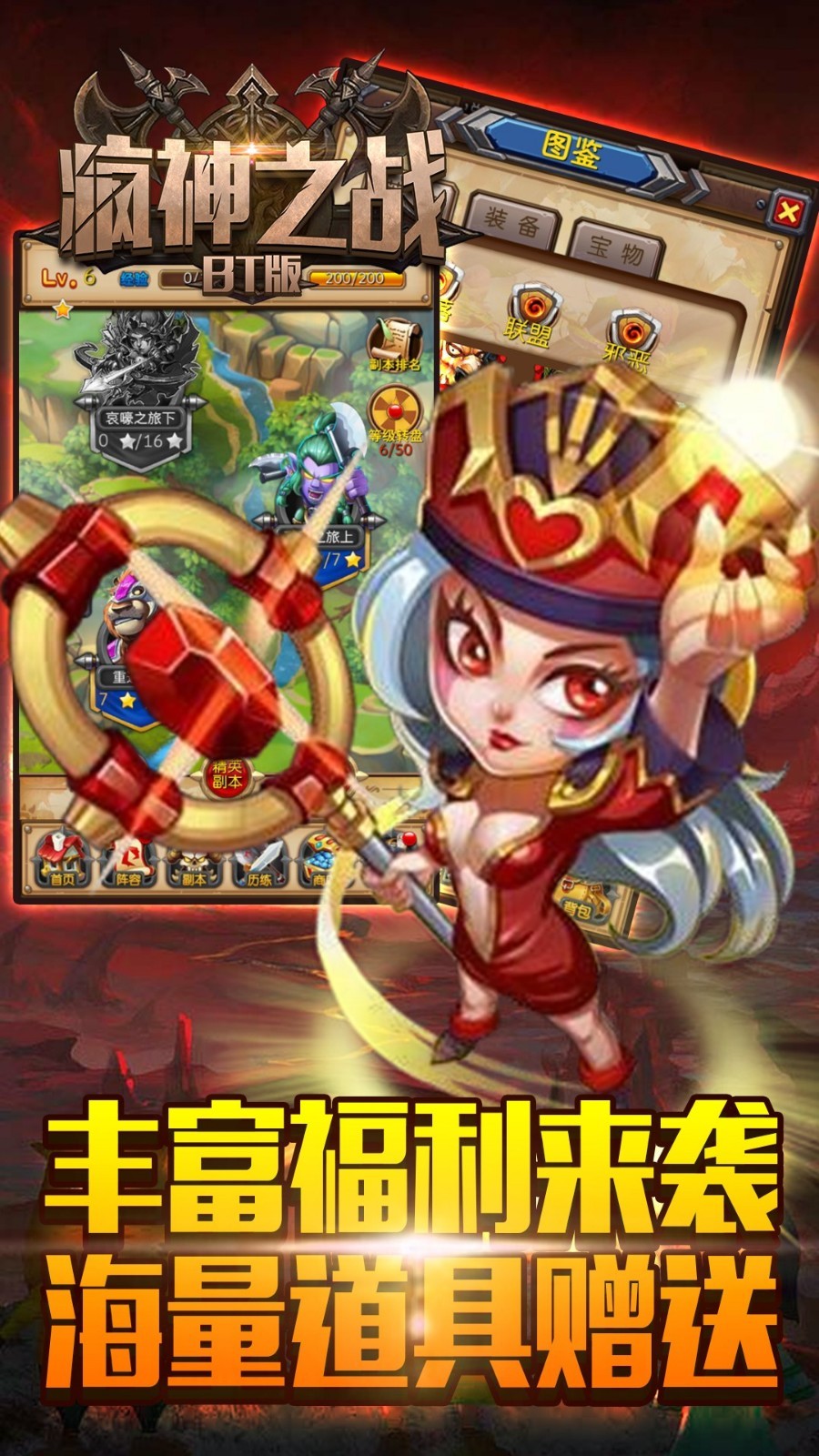 疯神之战 BT版3