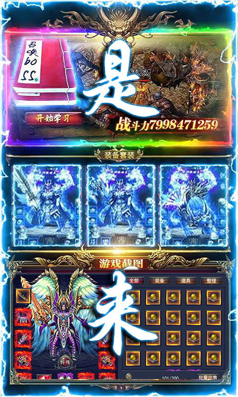 龙鳞 BT版2