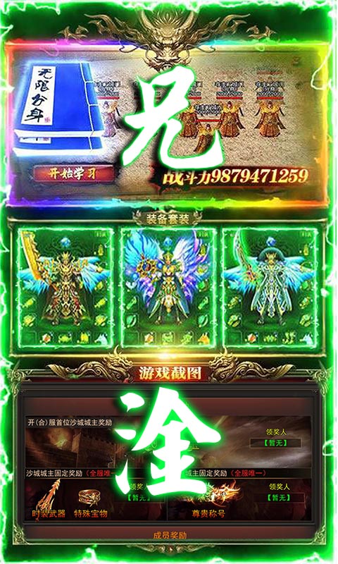 龙鳞 BT版3