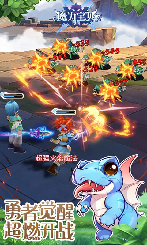 魔力宝贝觉醒 满V版1