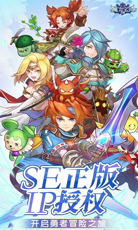 魔力宝贝觉醒 满V版2
