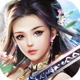 幻剑情缘 满V版