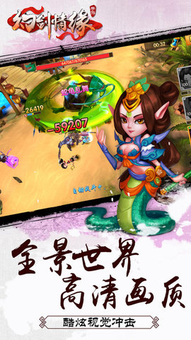 幻剑情缘 满V版1