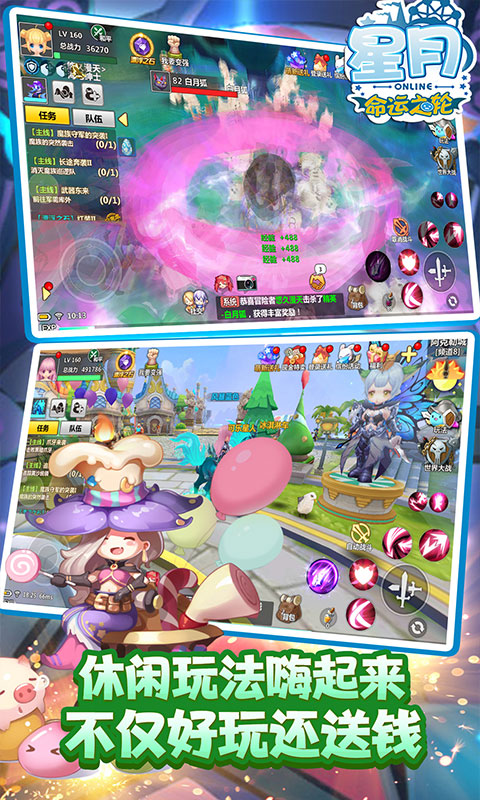 星月命运之轮 免充版1