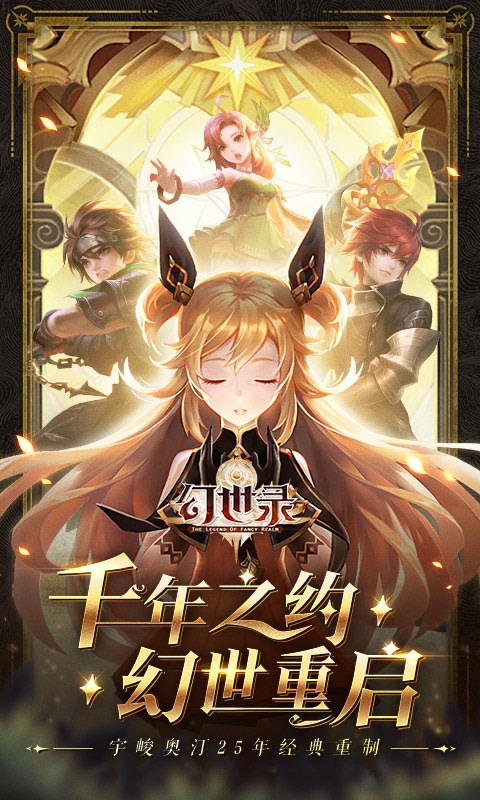 幻世录百抽版1