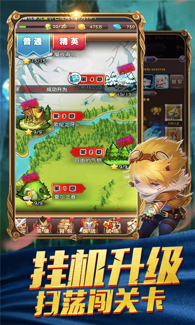 流浪侠客星耀版1