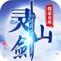 我家有座灵剑山