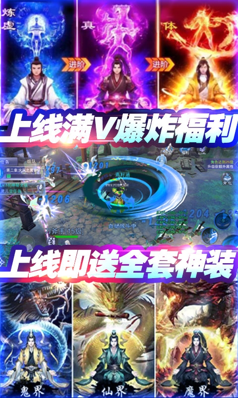 百炼成神之青云宗无门槛送充版2