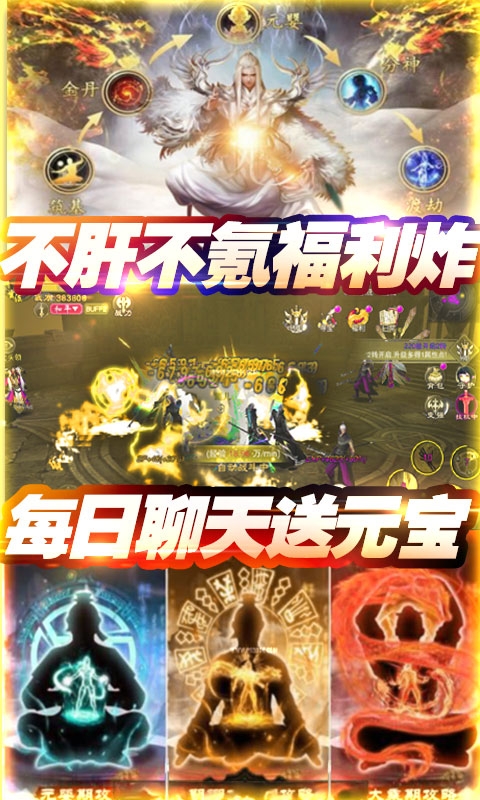 百炼成神之青云宗无门槛送充版3