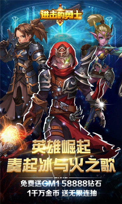 进击的勇士变态版1