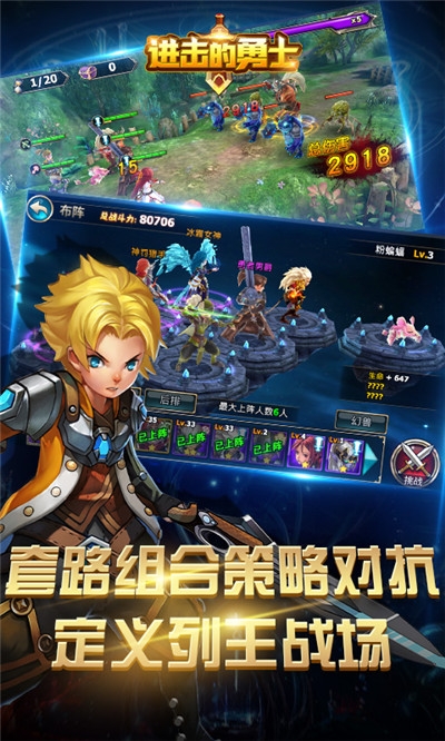 进击的勇士变态版2