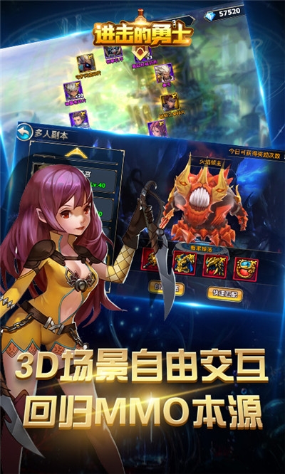 进击的勇士变态版3