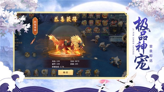 仙跃苍穹2