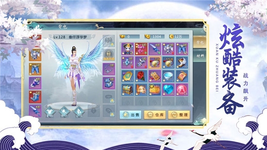 仙跃苍穹3