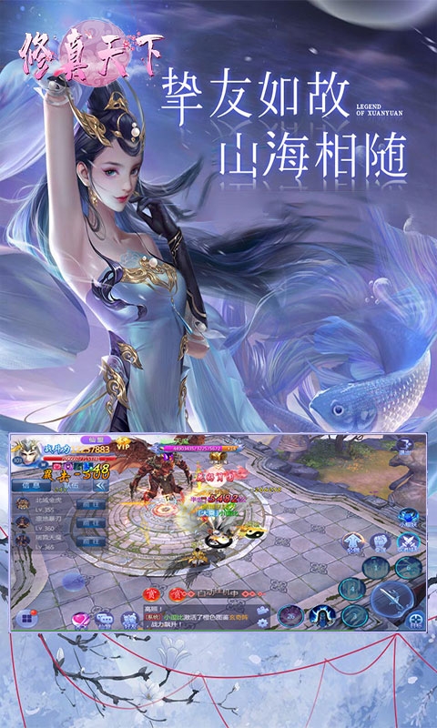修真天下变态版2